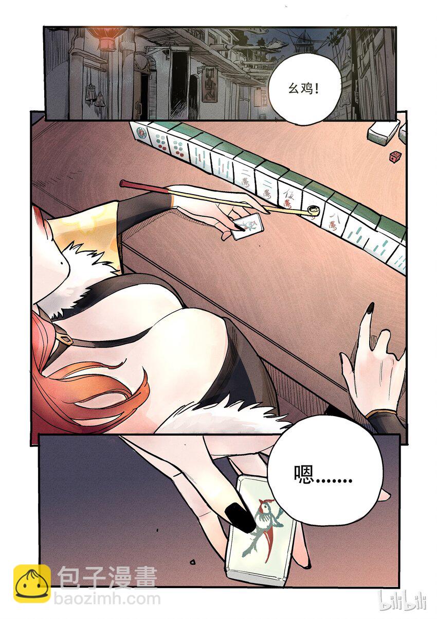 005 她的命数-第5话