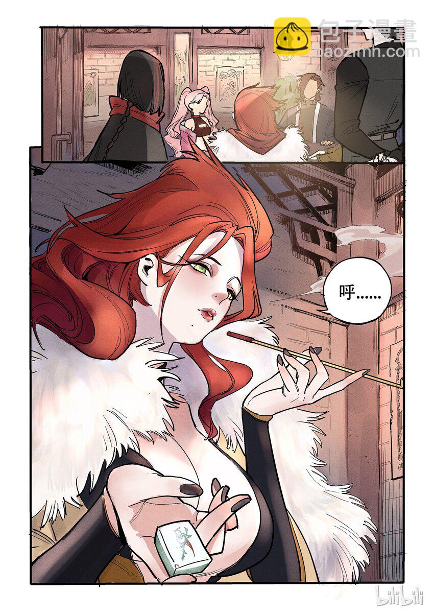 005 她的命数-第5话