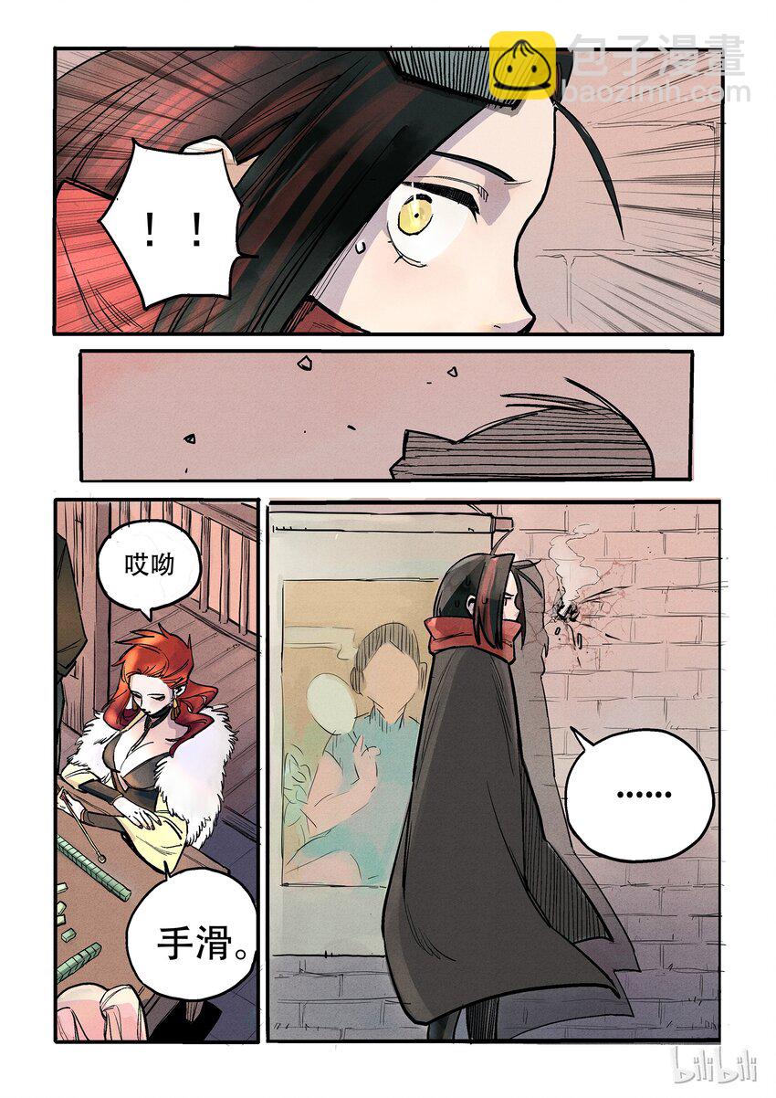 005 她的命数-第5话