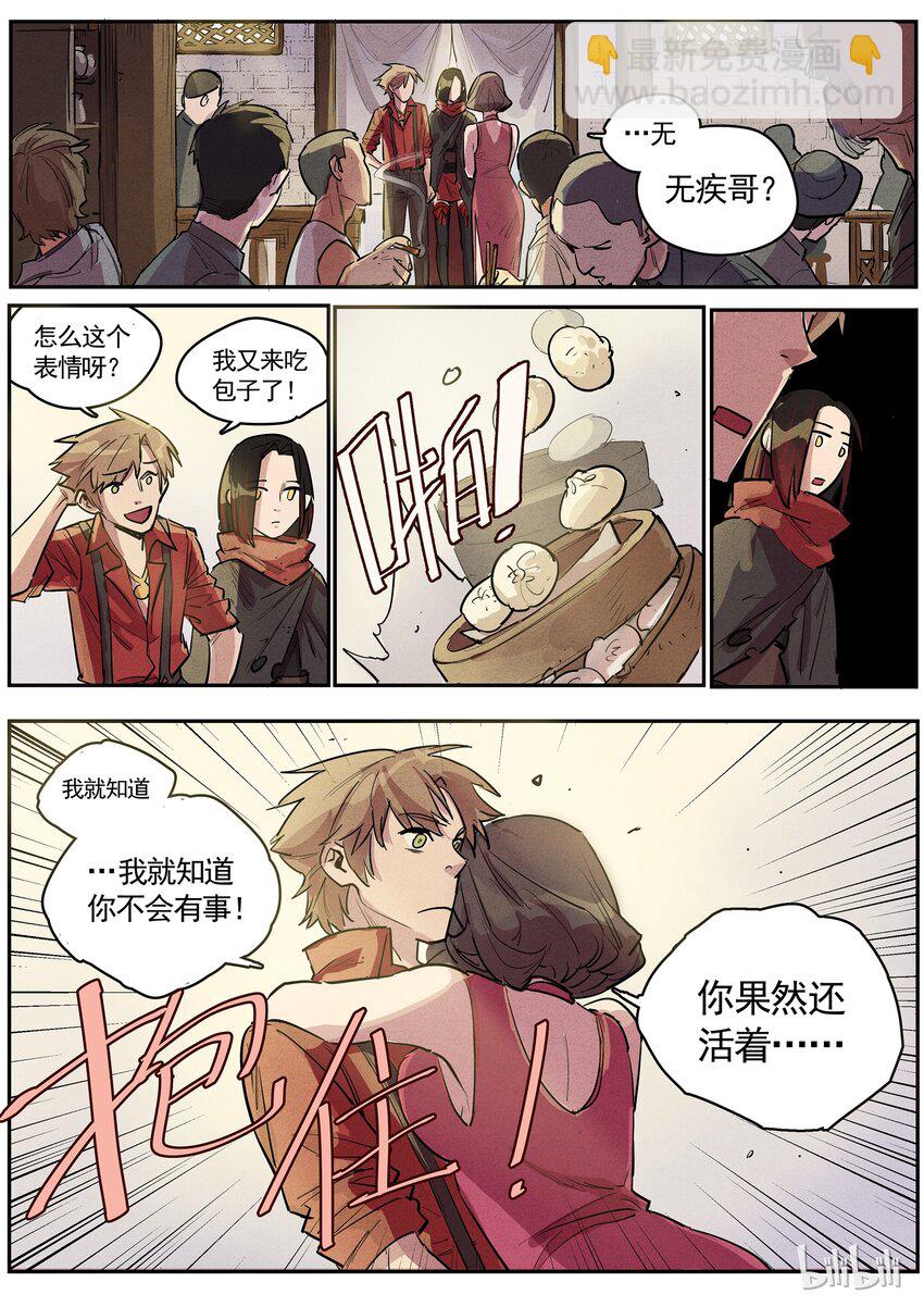 041 旧梦重温-第41话