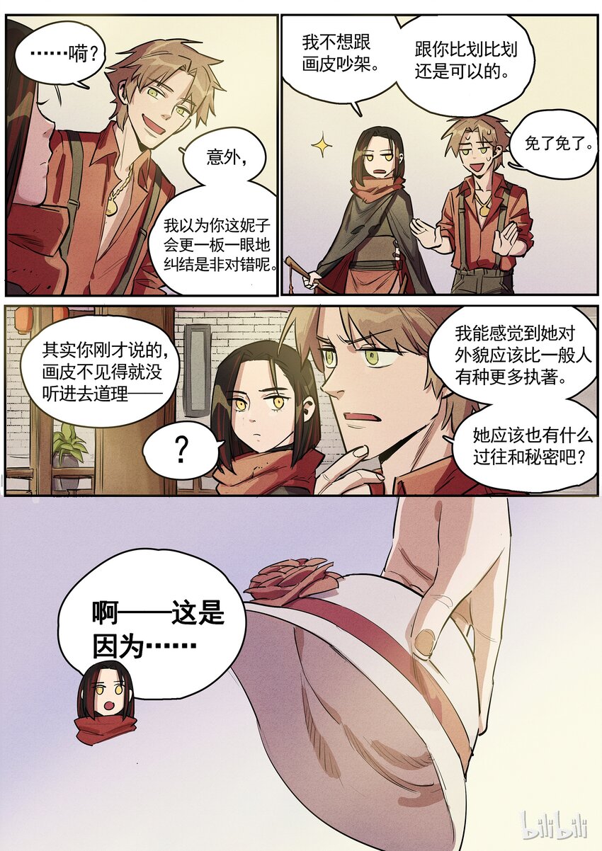 041 旧梦重温-第41话