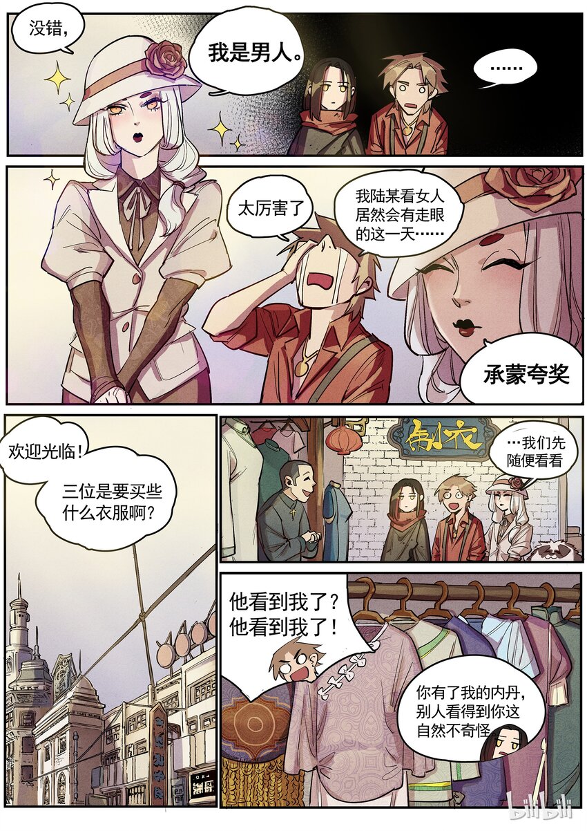 041 旧梦重温-第41话