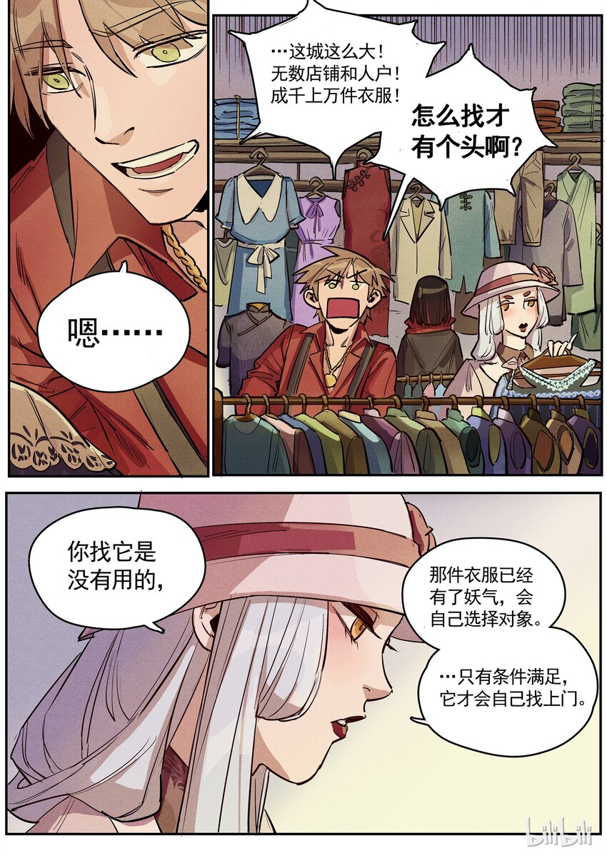 041 旧梦重温-第41话