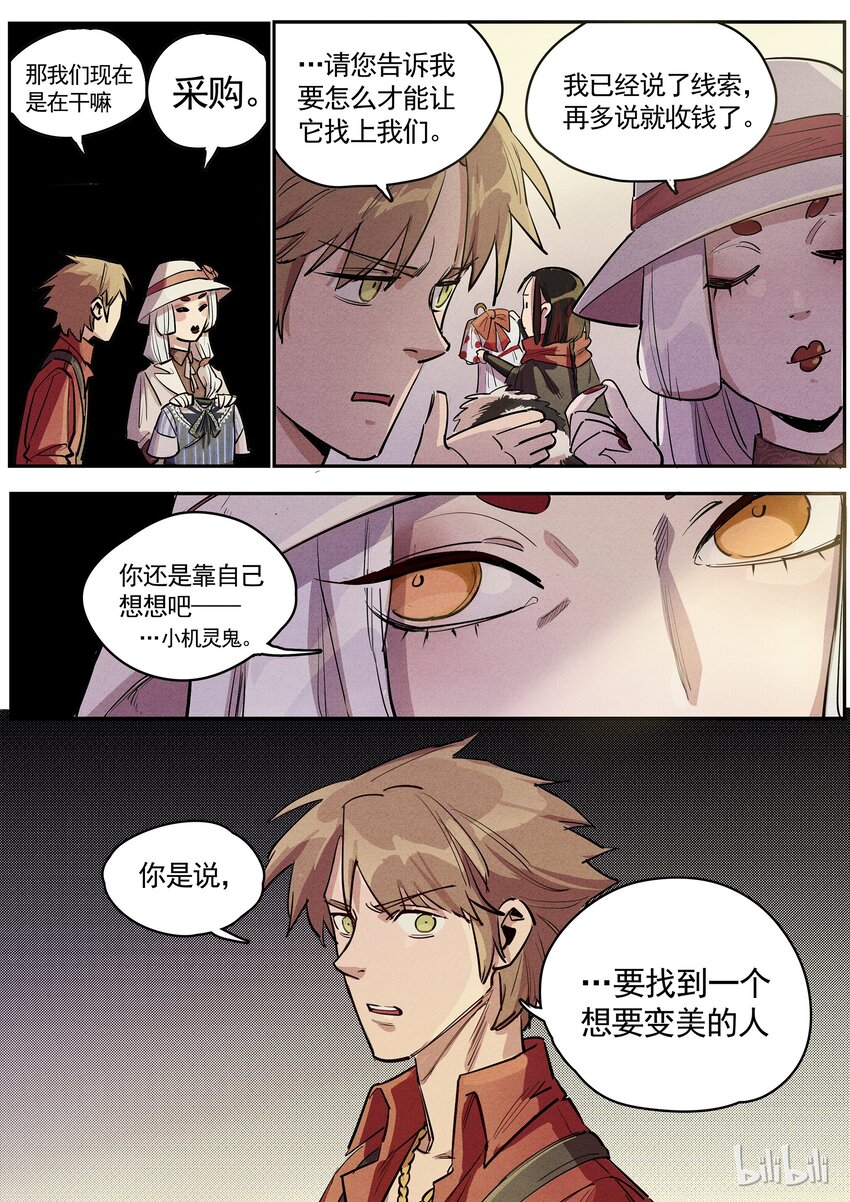 041 旧梦重温-第41话