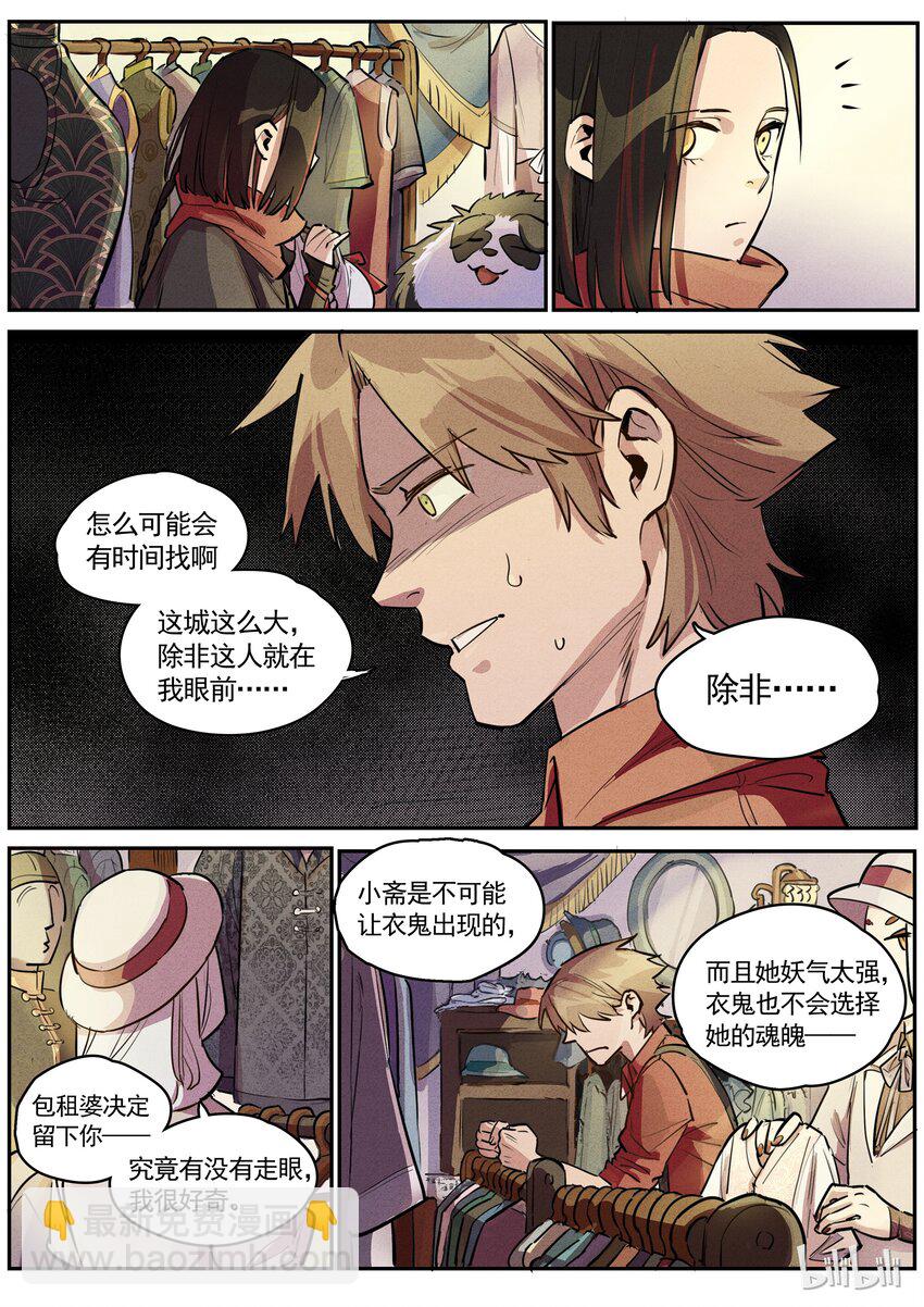 041 旧梦重温-第41话