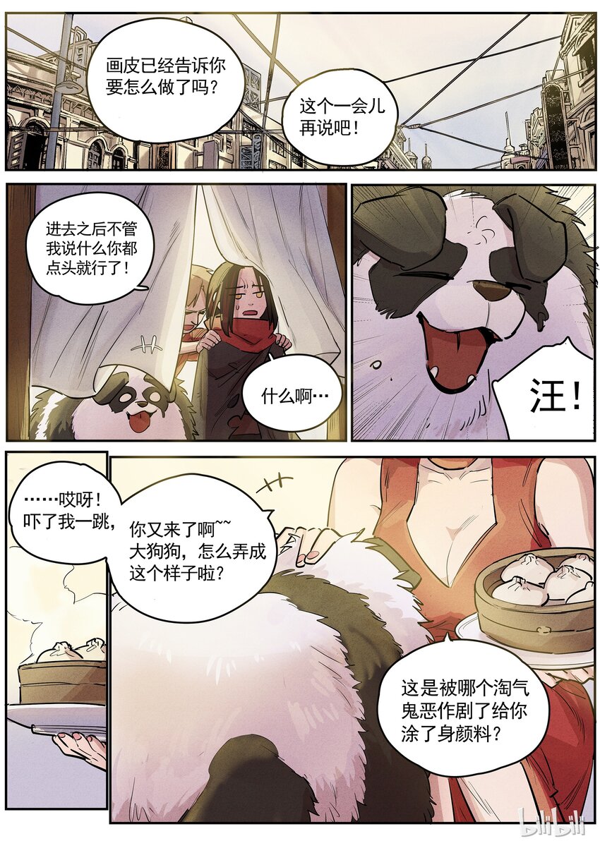 041 旧梦重温-第41话