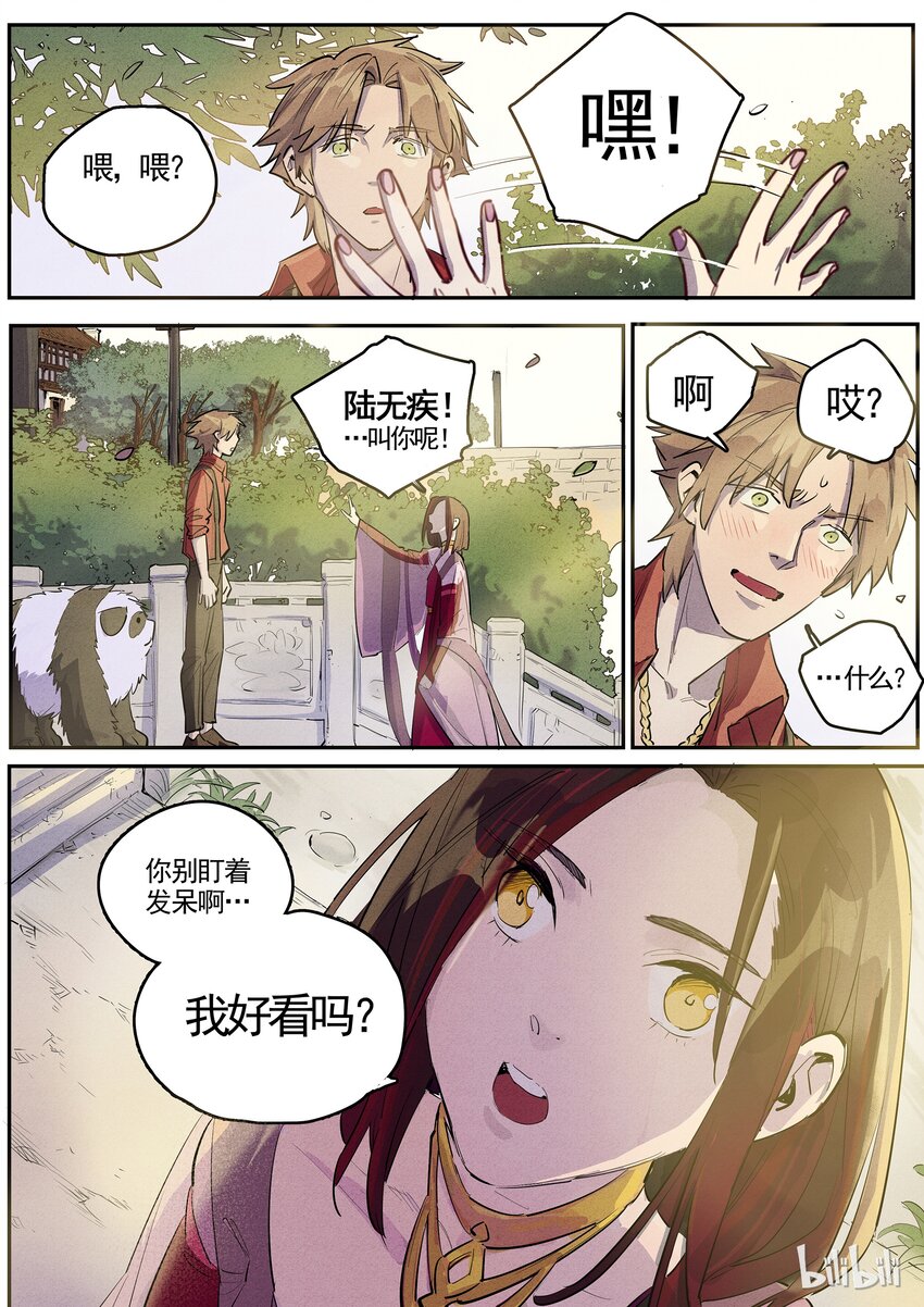 043 衣冠楚楚-第43话