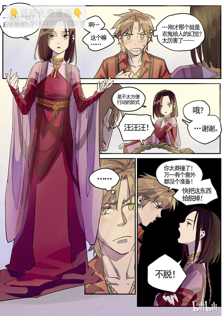 043 衣冠楚楚-第43话