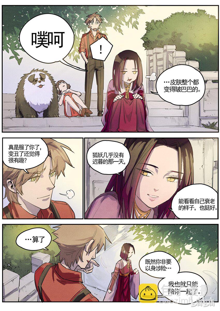 043 衣冠楚楚-第43话