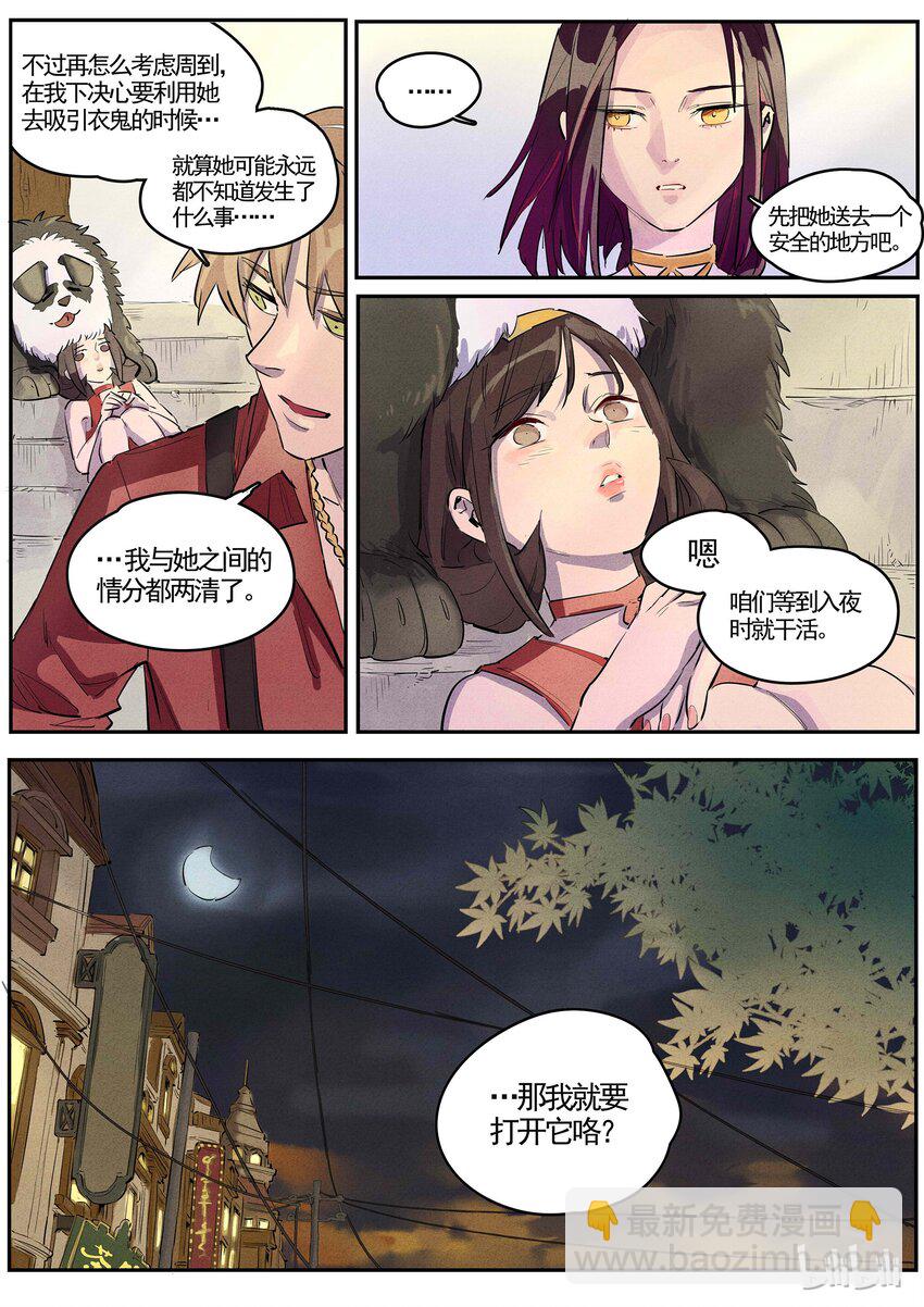 043 衣冠楚楚-第43话