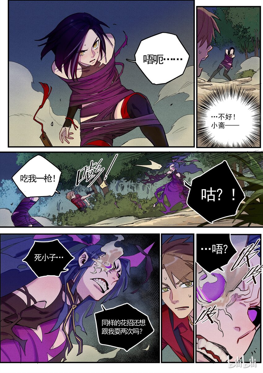 045 非礼勿视-第45话