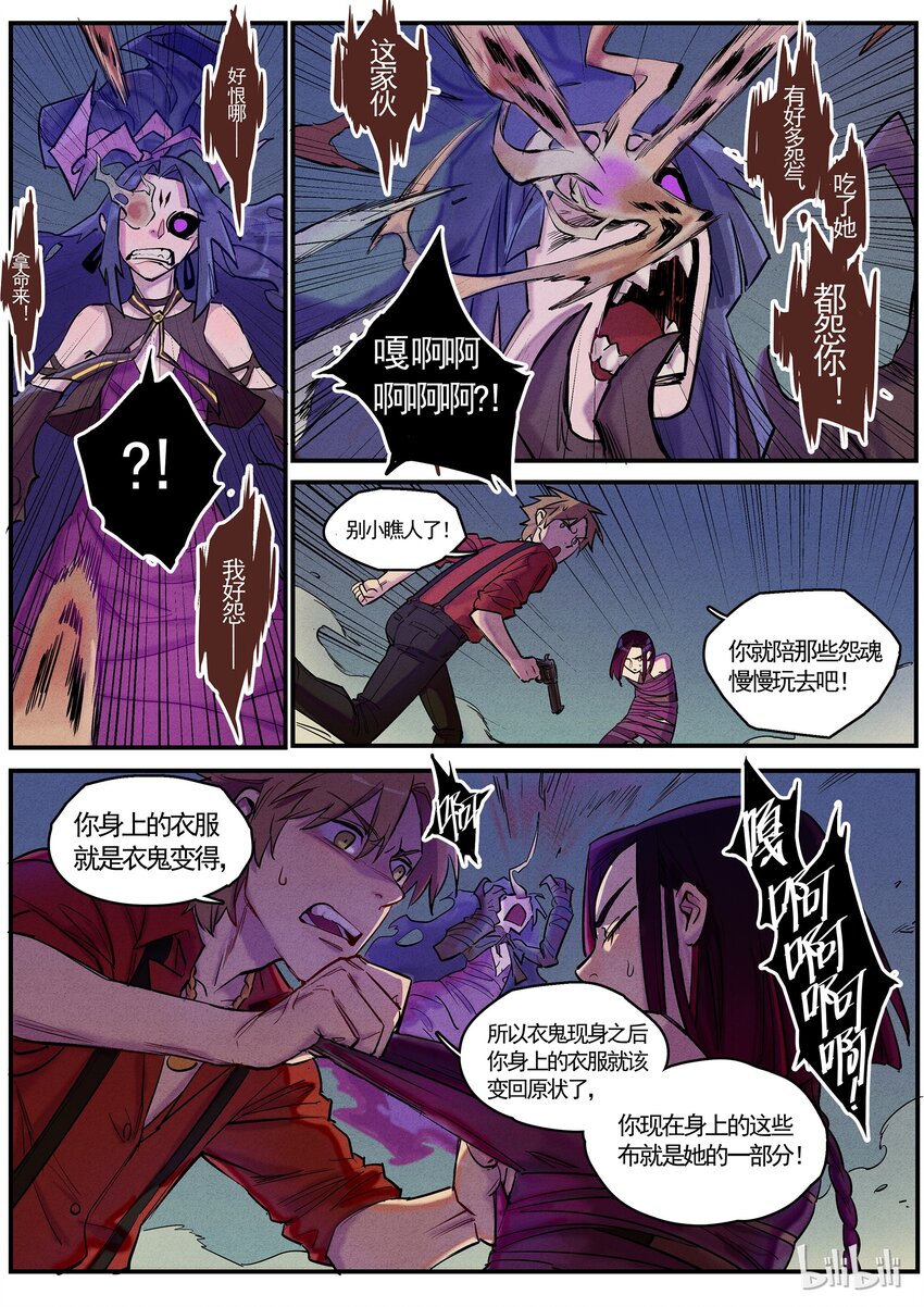 045 非礼勿视-第45话