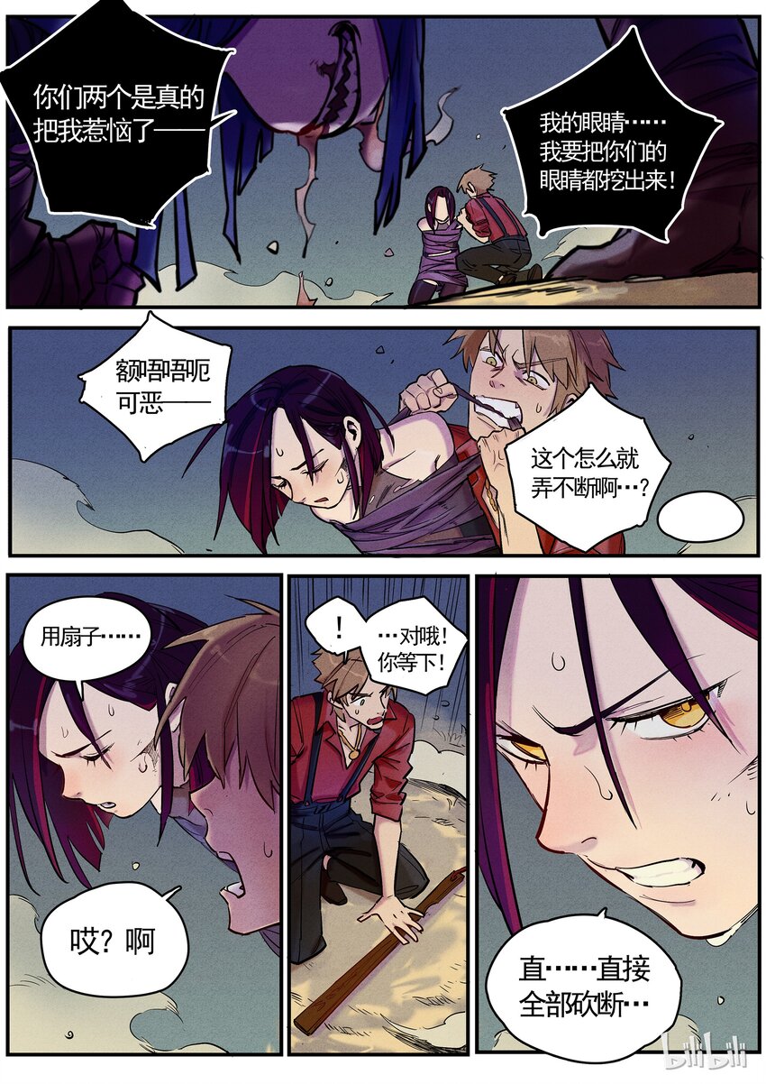 045 非礼勿视-第45话