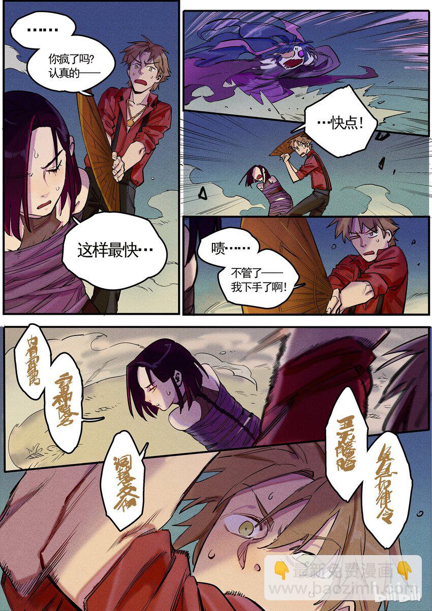 045 非礼勿视-第45话