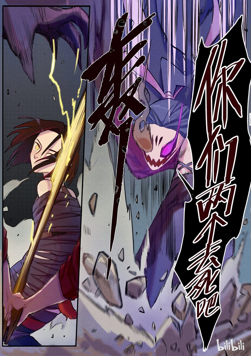 045 非礼勿视-第45话