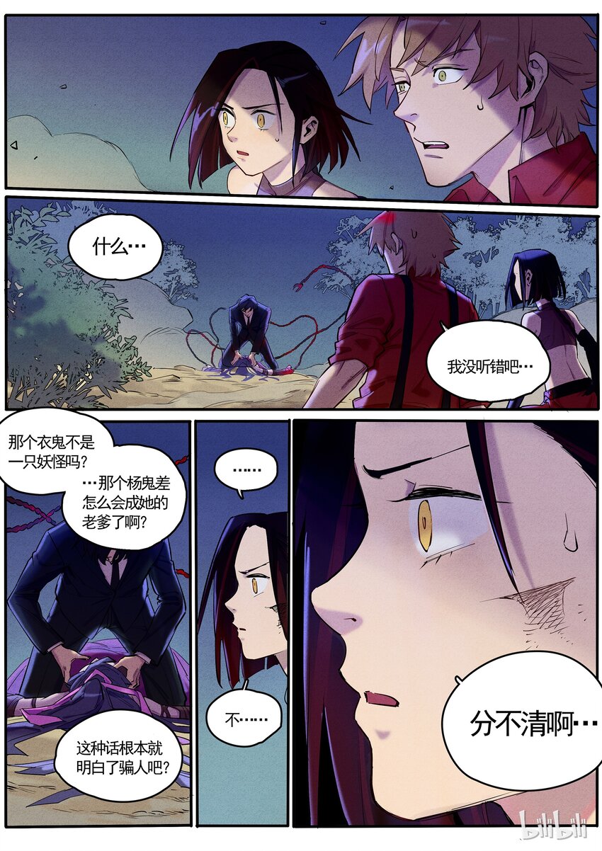 047 大义灭亲-第47话