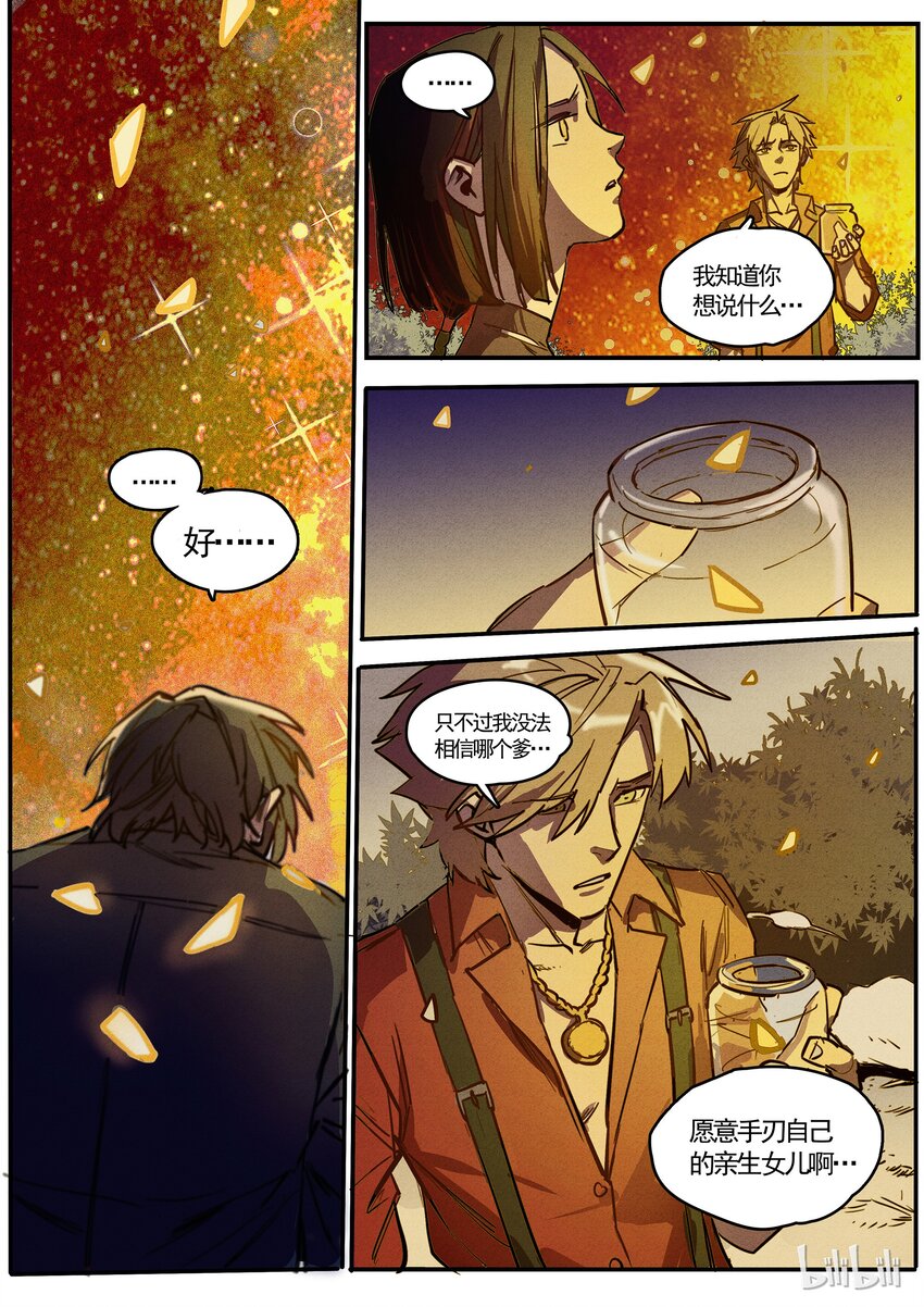 047 大义灭亲-第47话