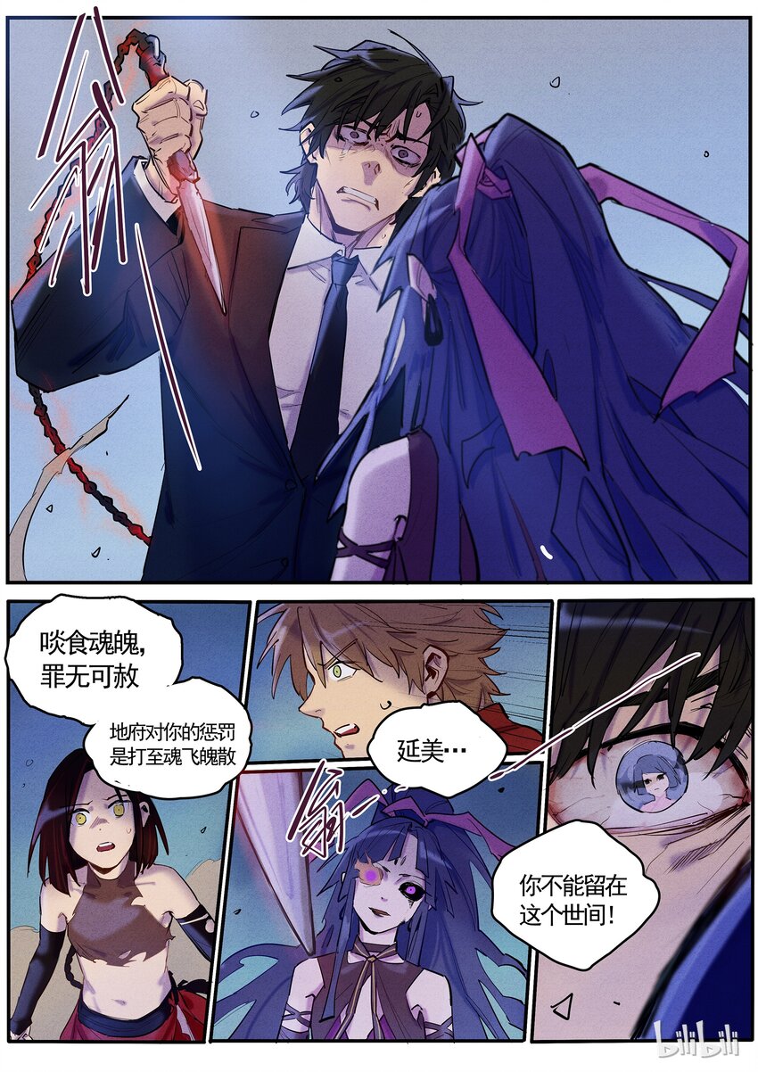 047 大义灭亲-第47话