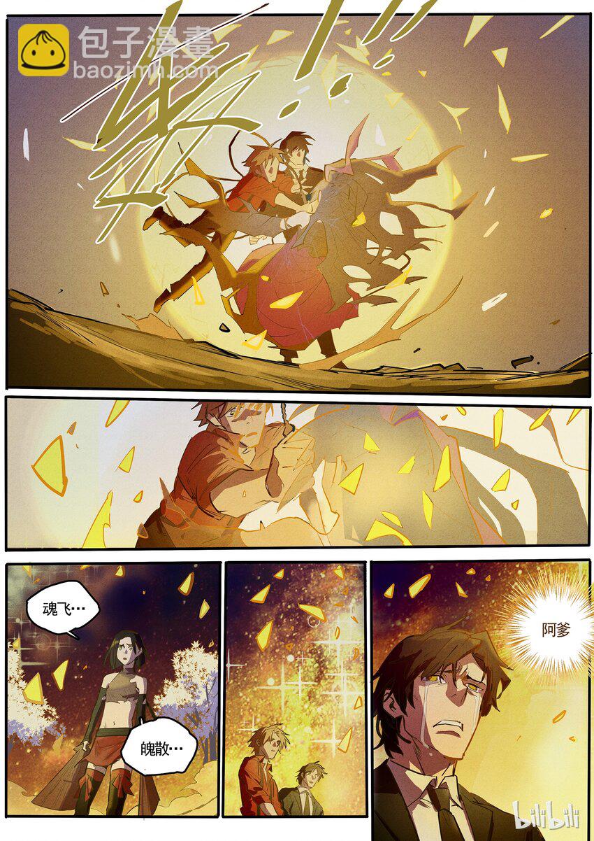 047 大义灭亲-第47话