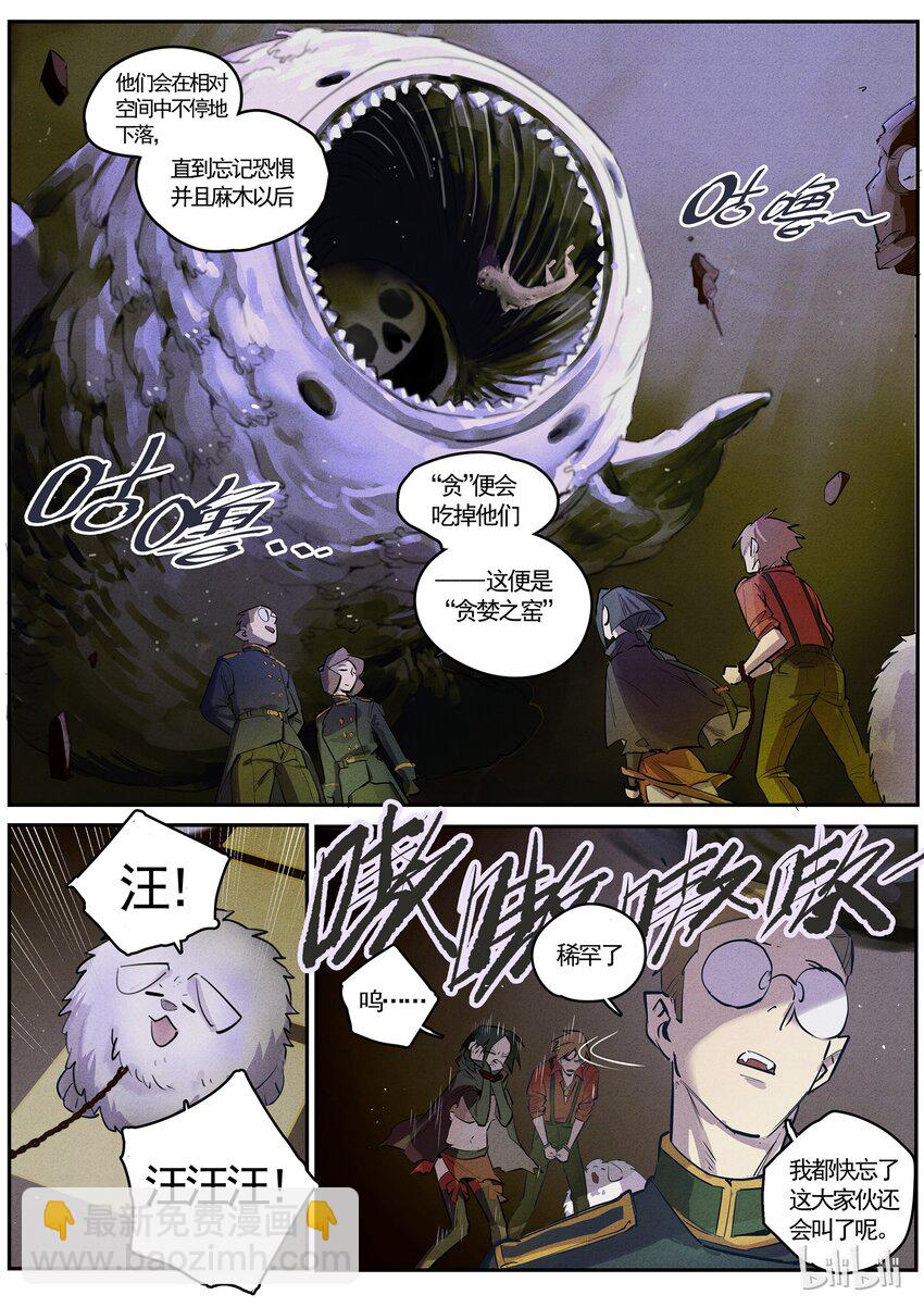 049 阴曹地府-第49话