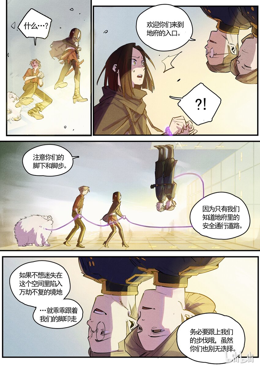 049 阴曹地府-第49话