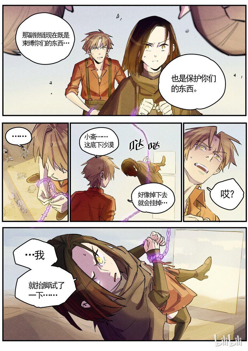 049 阴曹地府-第49话