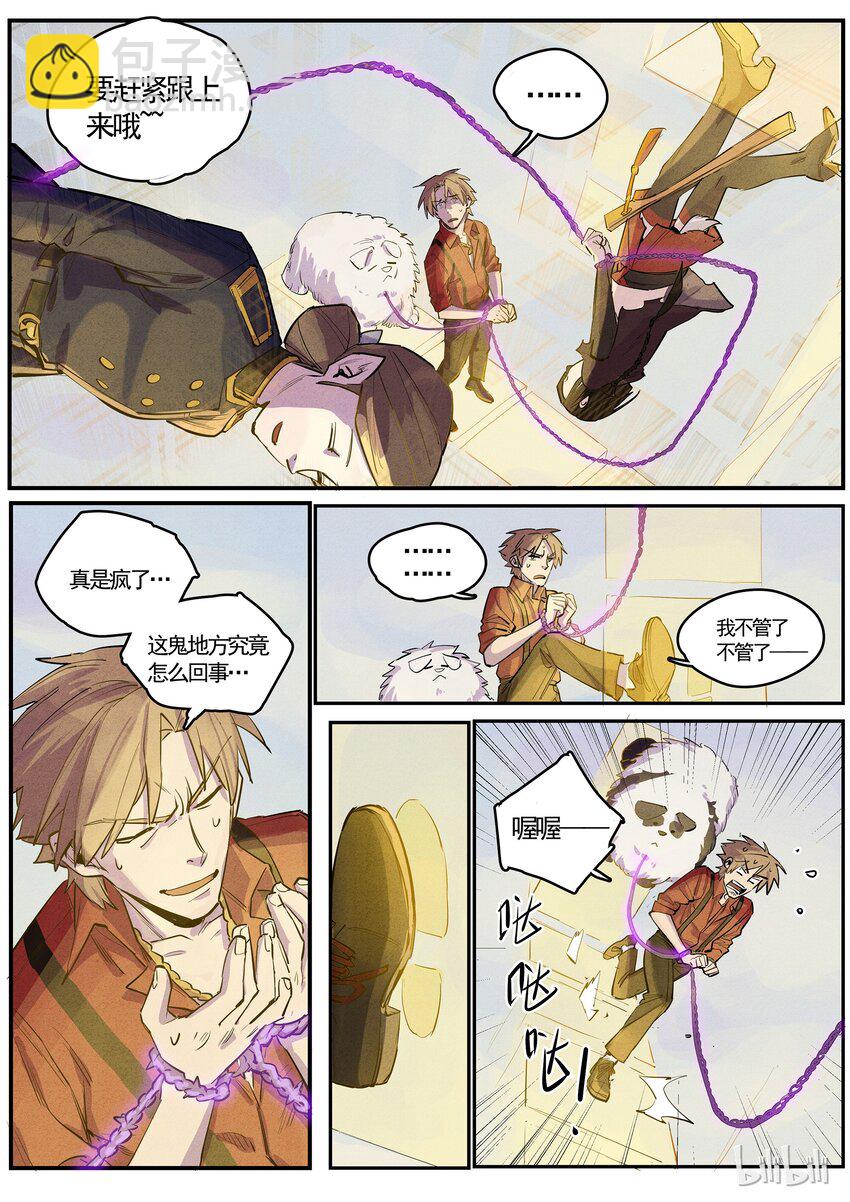 049 阴曹地府-第49话