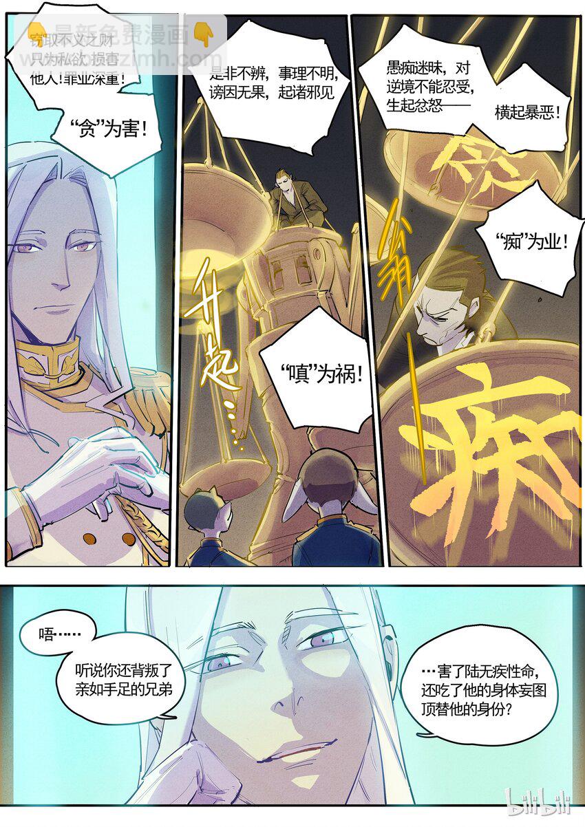 051 仇人相见-第51话