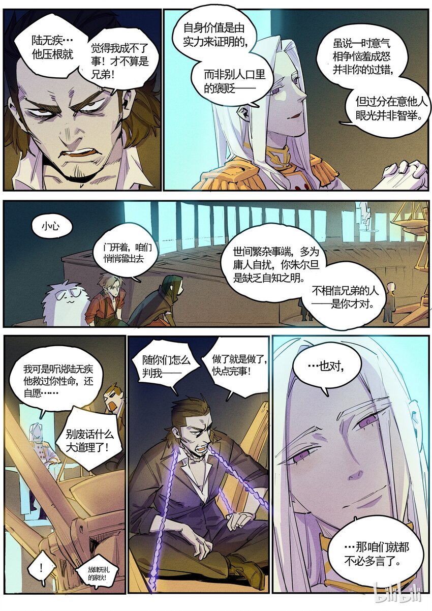 051 仇人相见-第51话