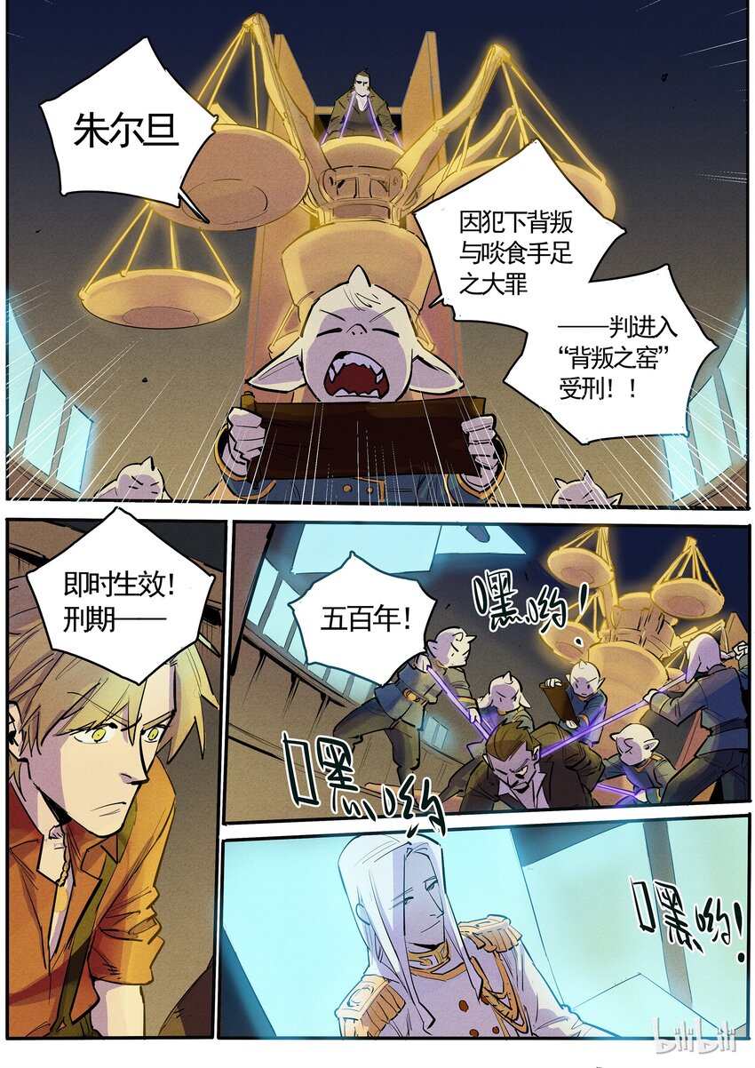 051 仇人相见-第51话