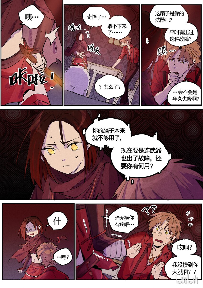 053 仁至义尽-第53话