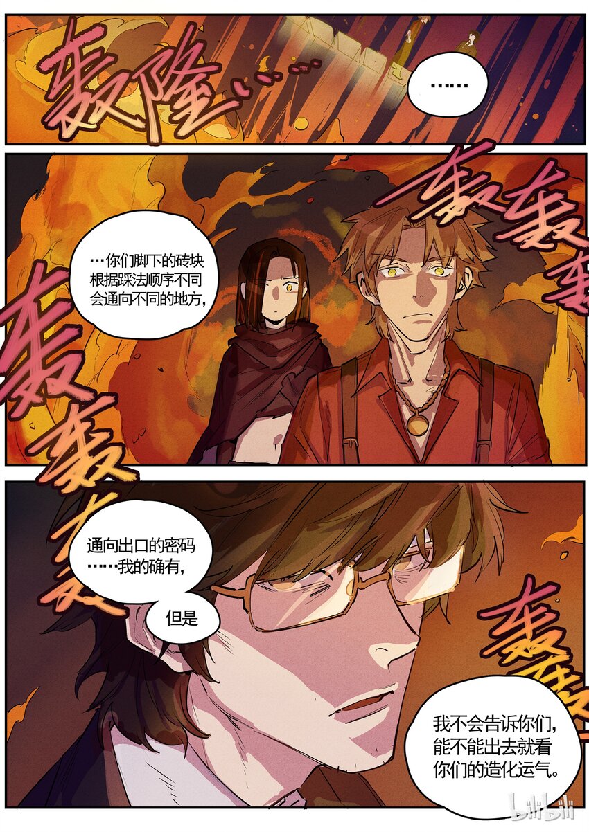 053 仁至义尽-第53话