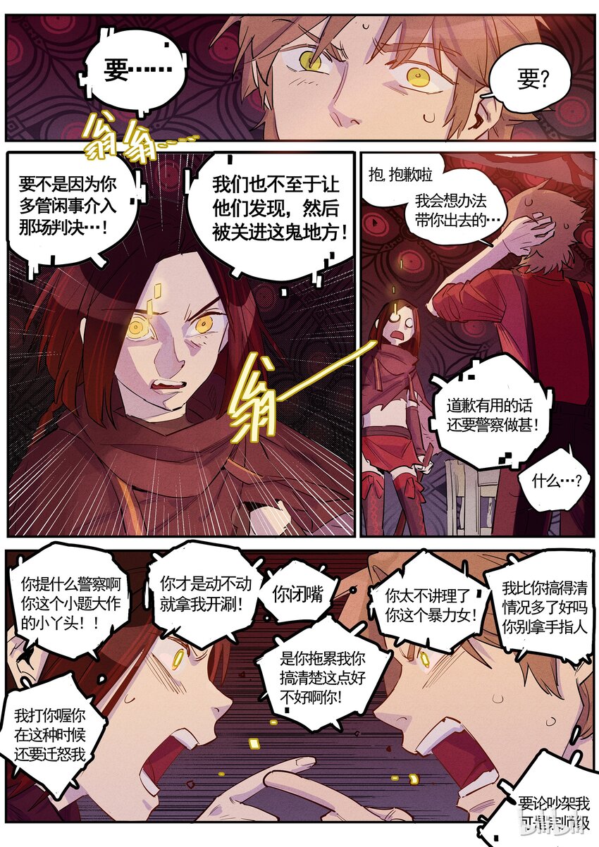 053 仁至义尽-第53话