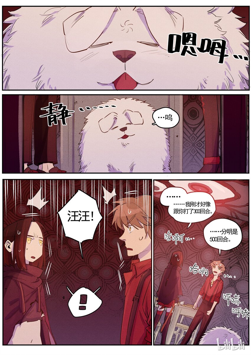 053 仁至义尽-第53话