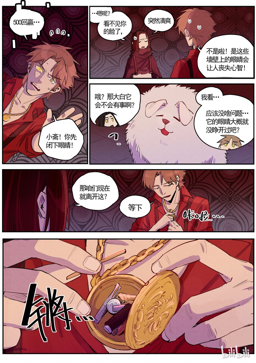 053 仁至义尽-第53话