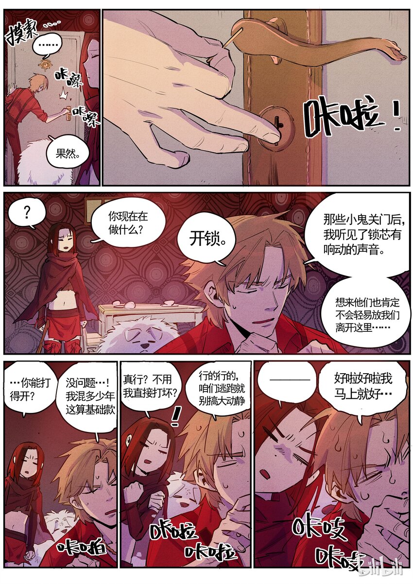 053 仁至义尽-第53话