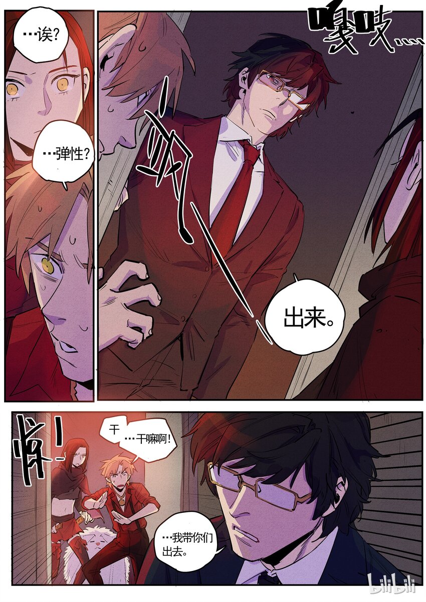 053 仁至义尽-第53话