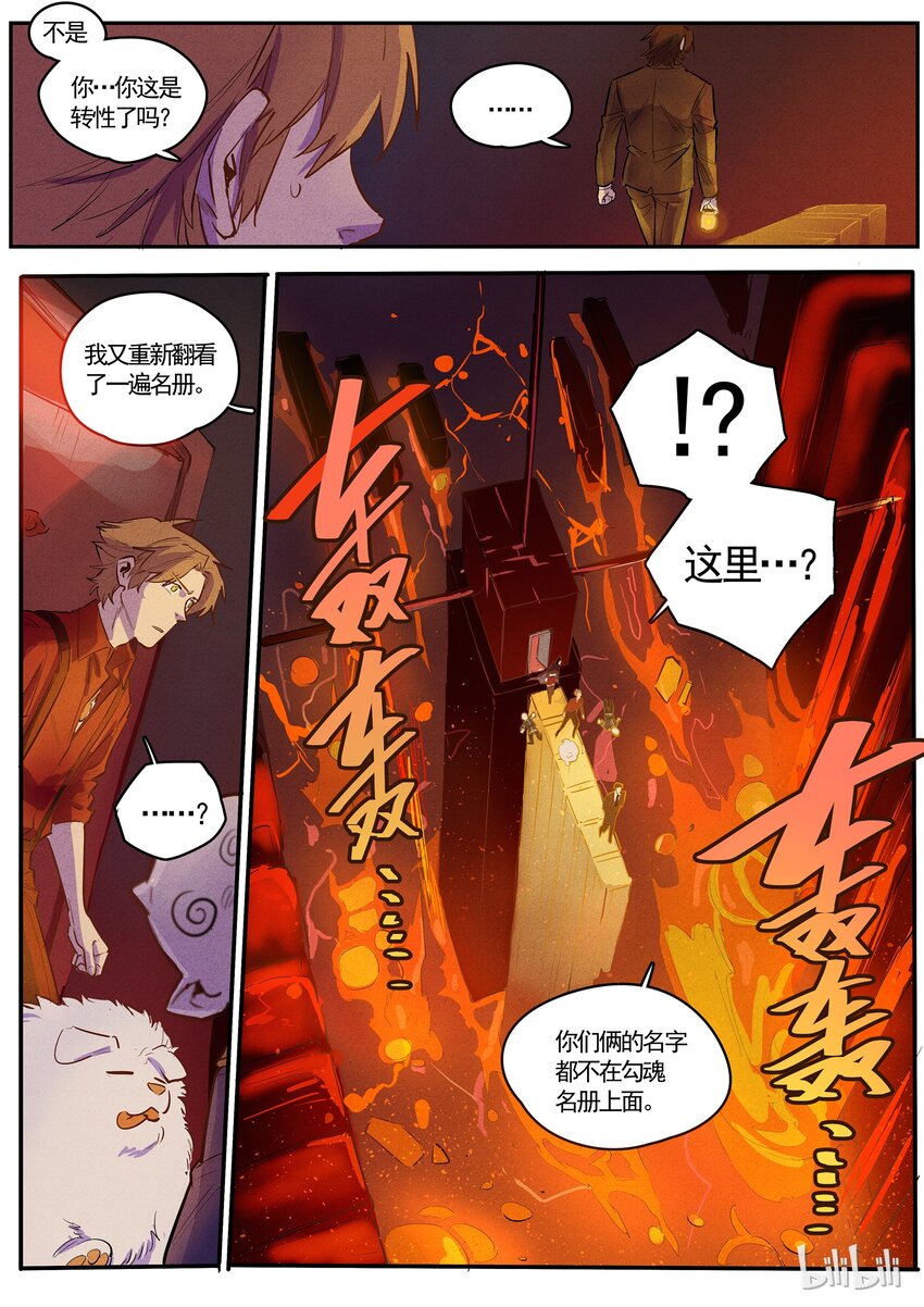 053 仁至义尽-第53话