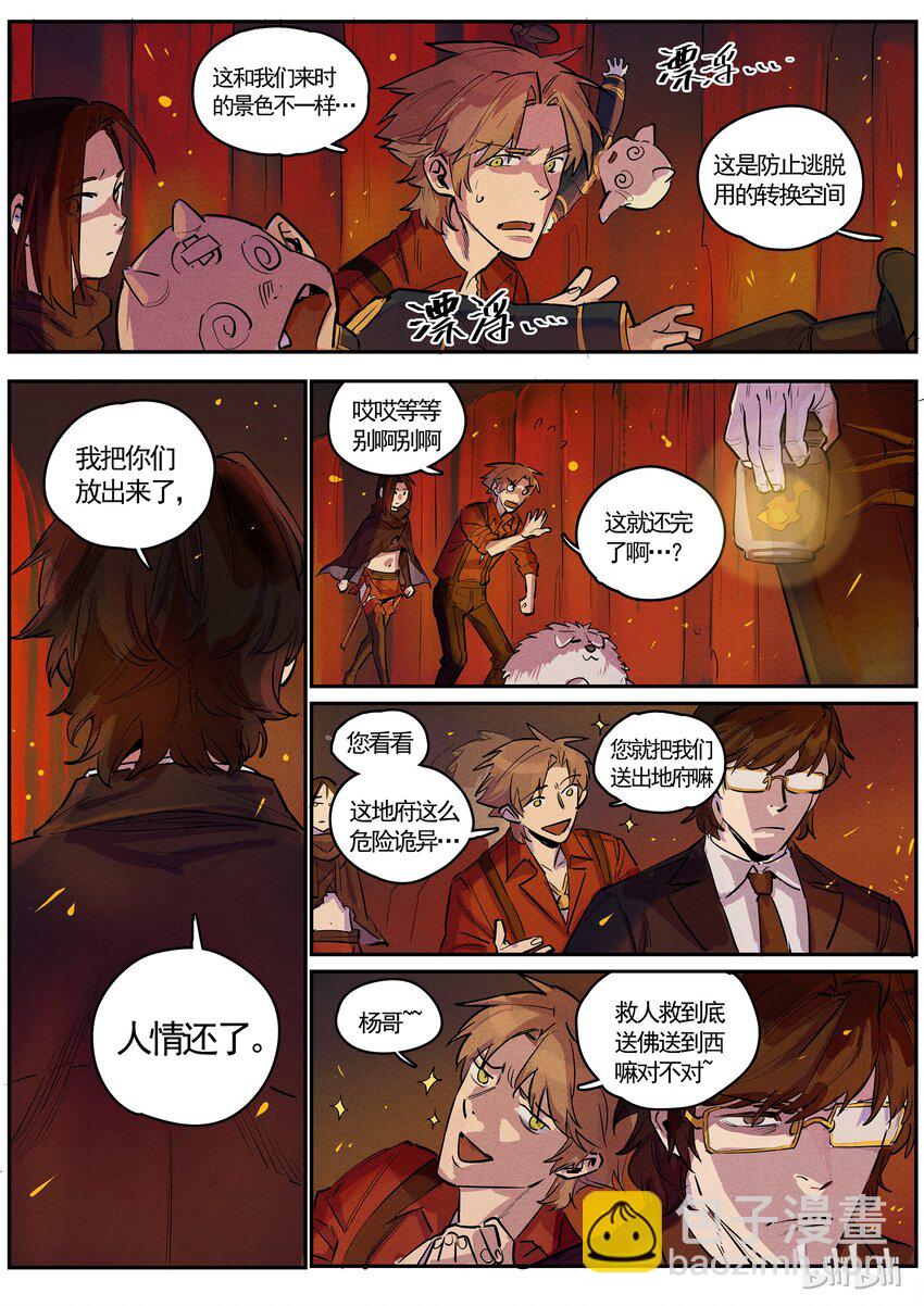 053 仁至义尽-第53话