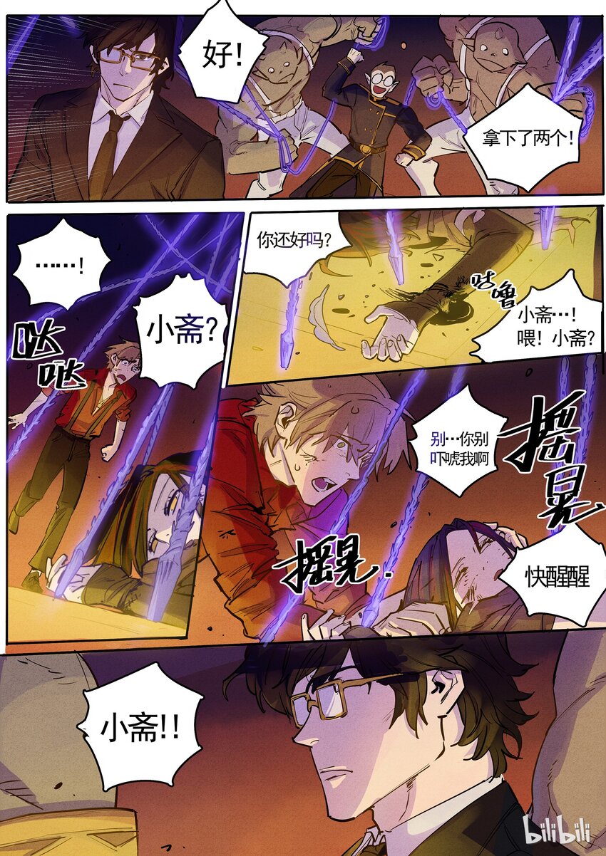 055 孤立无援-第55话