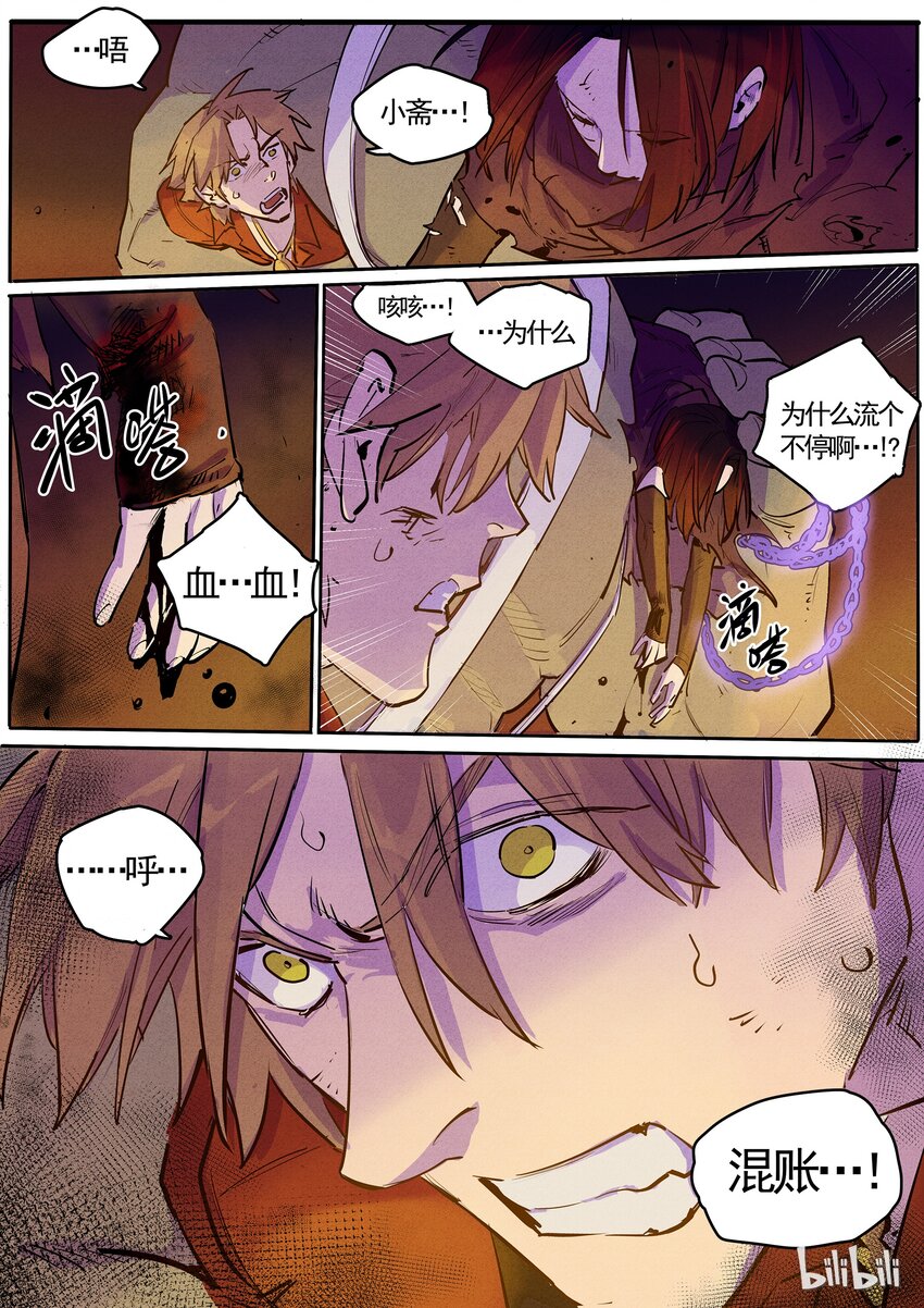 055 孤立无援-第55话