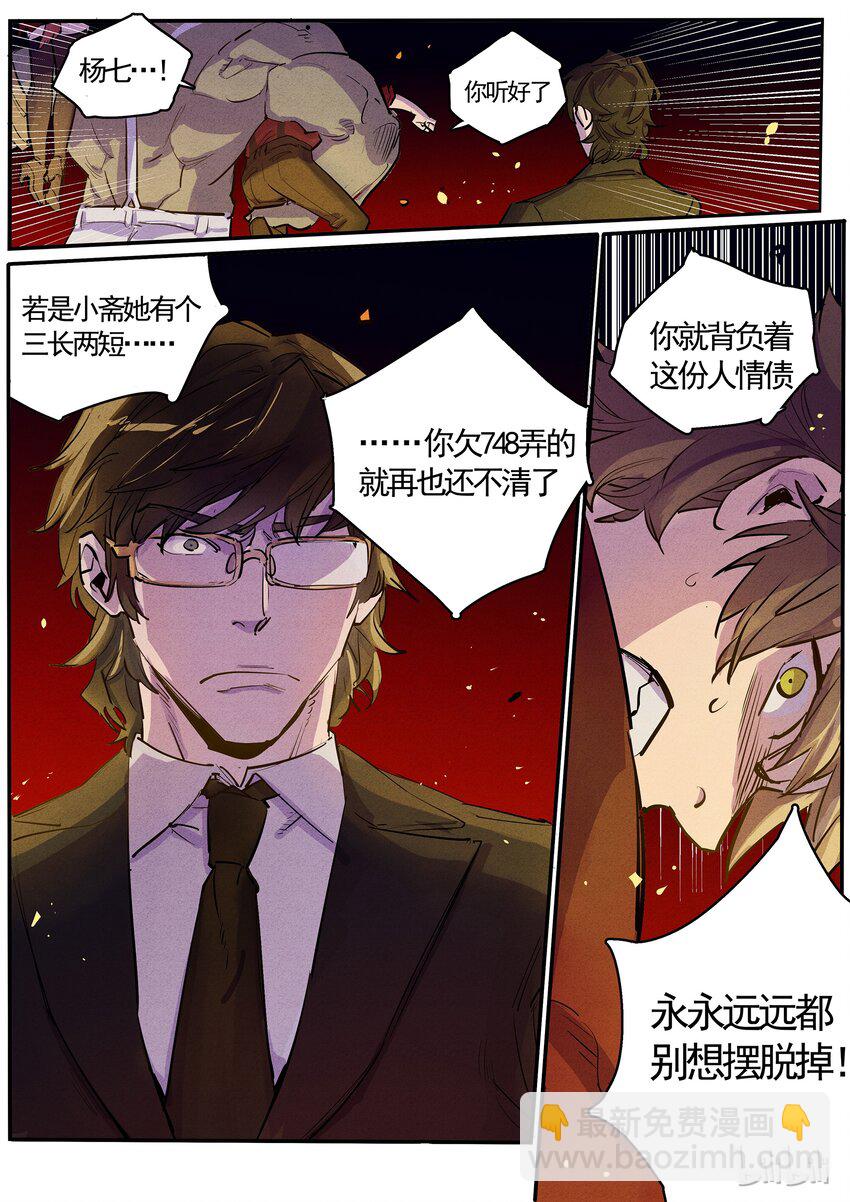 055 孤立无援-第55话