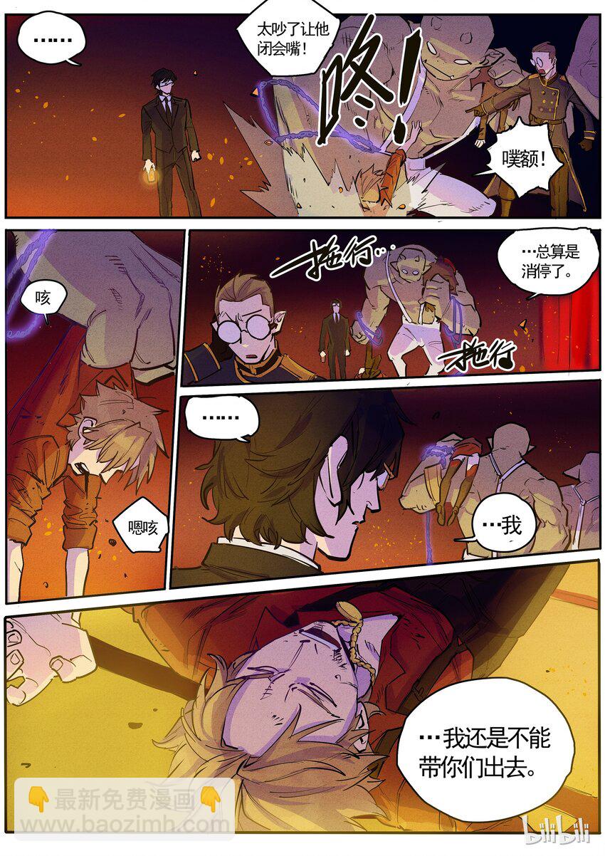 055 孤立无援-第55话