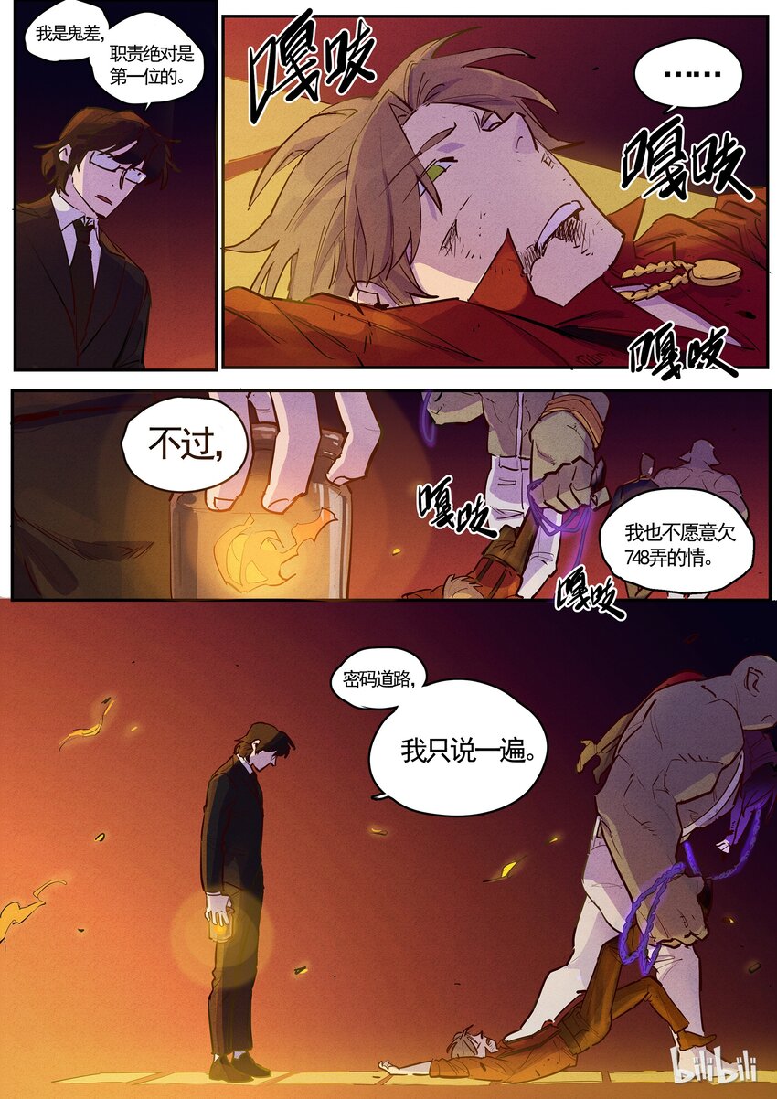 055 孤立无援-第55话