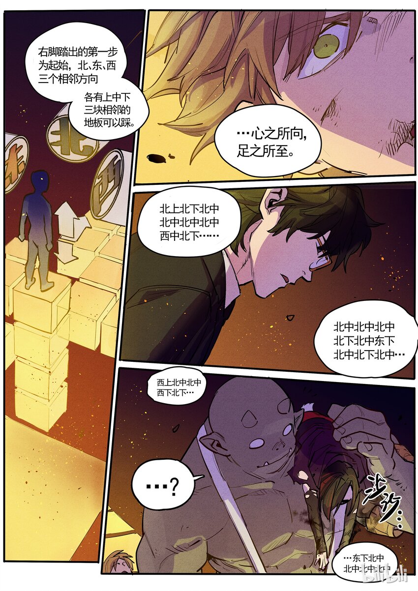 055 孤立无援-第55话