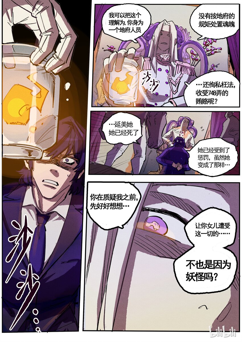 057 死里逃生-第57话