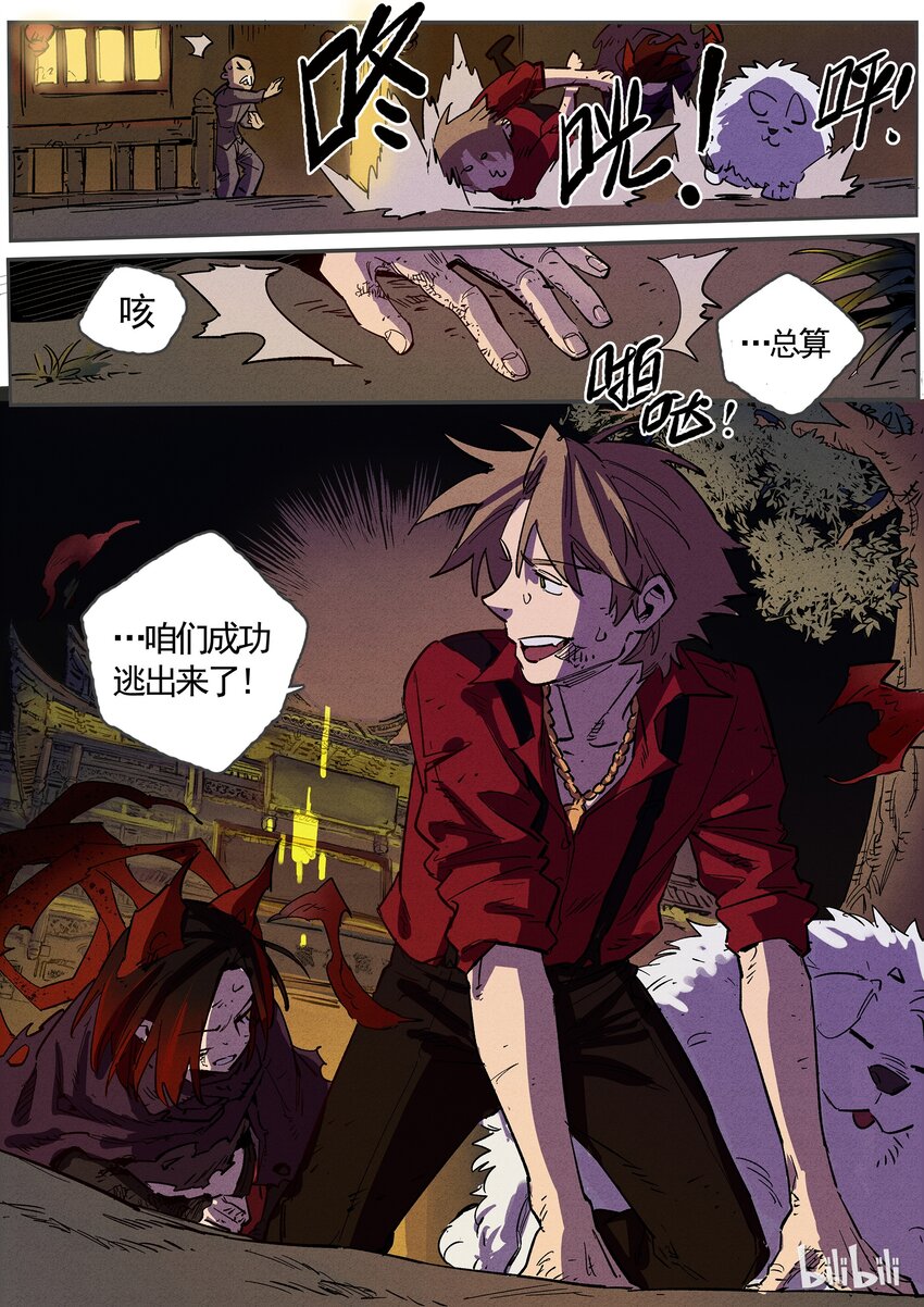 057 死里逃生-第57话