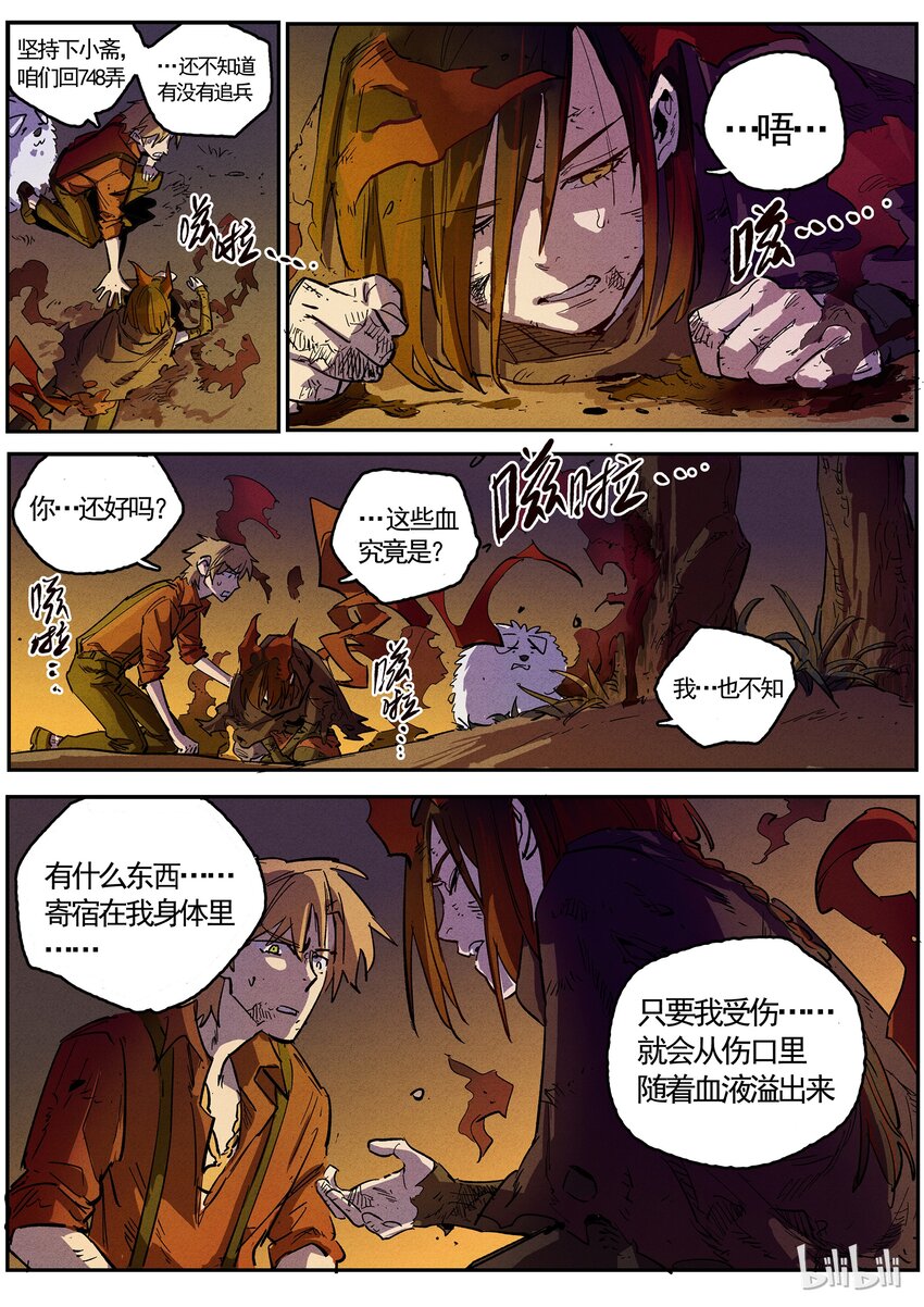 057 死里逃生-第57话