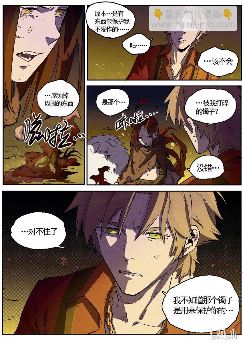 057 死里逃生-第57话