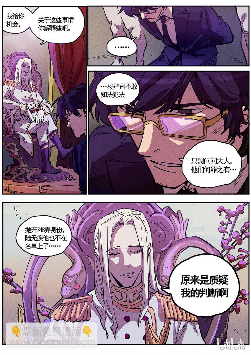 057 死里逃生-第57话